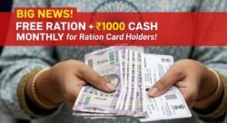 राशन कार्ड वालों के लिए तोहफ़ा, अब हर महीने फ्री राशन के साथ ₹1000 कैश भी मिलेगा
