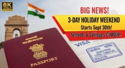 खुशखबरी: 30 सितंबर से लगातार 3 दिन छुट्टी, स्कूल-कॉलेज रहेंगे बंद
