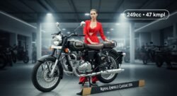 ₹1.60 लाख कीमत में लॉन्च Royal Enfield Classic 250 – 249cc इंजन और 47kmpl माइलेज