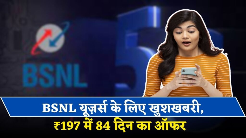 BSNL Data Pack