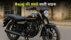 कम बजट में शाही सवारी, बजाज ने लॉन्च की सबसे सस्ती प्रीमियम बाइक! 5-स्पीड गियरबॉक्स और 70 KMPL माइलेज भी
