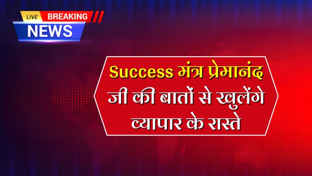 Business Success Tips