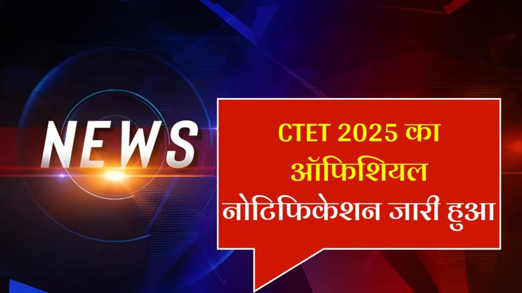CTET December Notification 2025