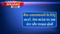 Check Bounce News : चेक बाउंस हुआ तो सीधे जेल और दोगुना जुर्माना, जानिए पूरे नियम और बचने का सटीक तरीके।