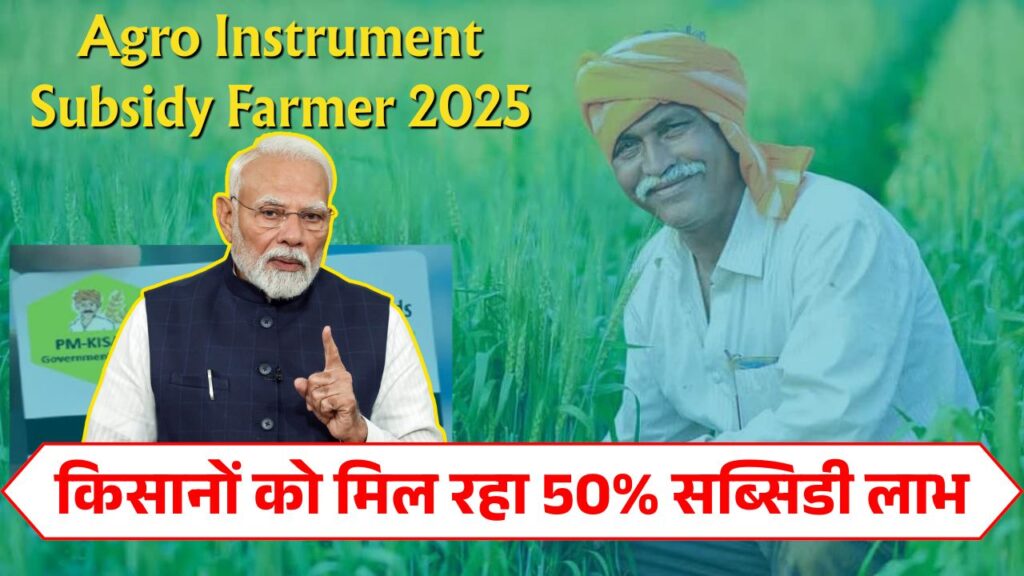 Farmer ID Card Yojana