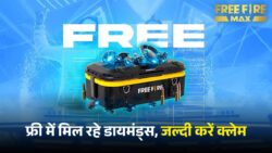 Free Fire Redeem Code 2025: अभी पाएं फ्री डायमंड्स और एक्सक्लूसिव रिवार्ड्स!