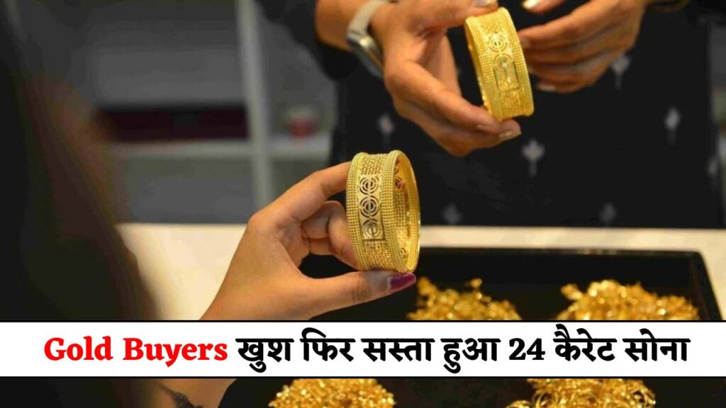 Gold Price Today