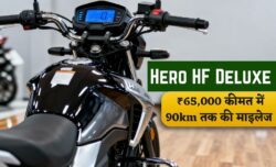 Hero HF Deluxe Hybrid लॉन्च ₹65,000 कीमत में 90km तक की माइलेज और TFT डिस्प्ले के साथ सबसे सस्ती स्मार्ट बाइक