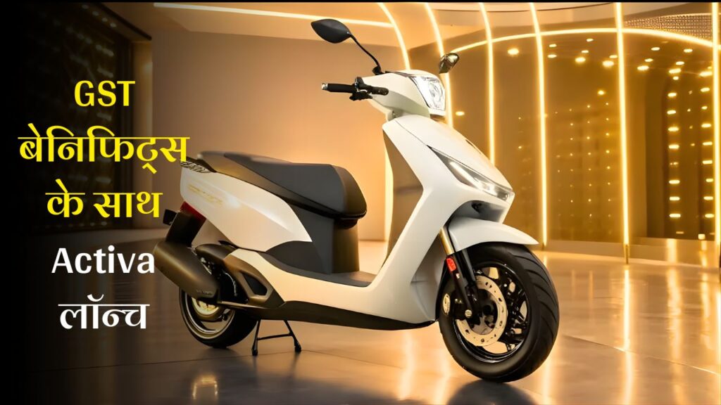 Honda Activa 8G