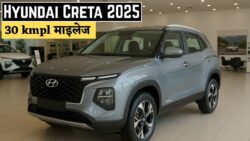 Hyundai Creta 2025 लॉन्च — नई स्टाइलिश SUV हाइब्रिड पावर, 30 kmpl माइलेज और प्रीमियम फीचर्स के साथ बाजार में धूम मचा रही है