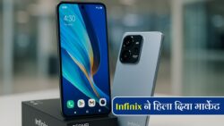 Infinix नया 5G स्मार्टफोन – 300MP कैमरा या 150W चार्जर सिर्फ ₹6999 में