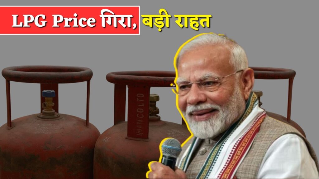 LPG Price Drop