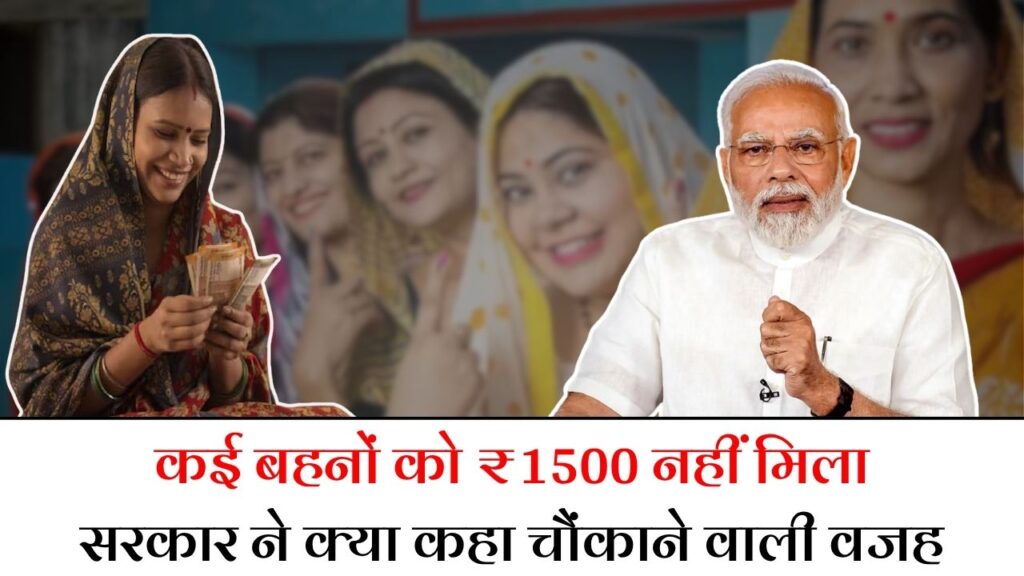 Ladli Behna Yojana Update