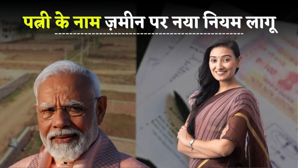 Land Registry New Rule 2025