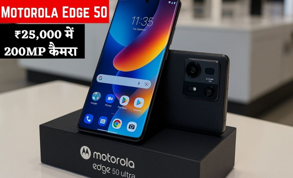 Motorola Edge 50 Ultra