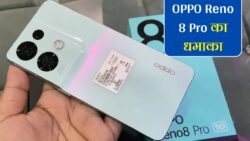 OPPO Reno 8 Pro 5G Launched in India – 200MP Camera & 120W Fast Charging at Just ₹11,999!