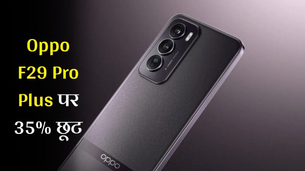 Oppo F29 Pro Plus Offer
