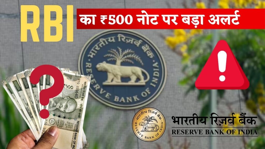 RBI New Rule