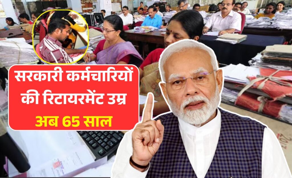 Retirement Age Increased