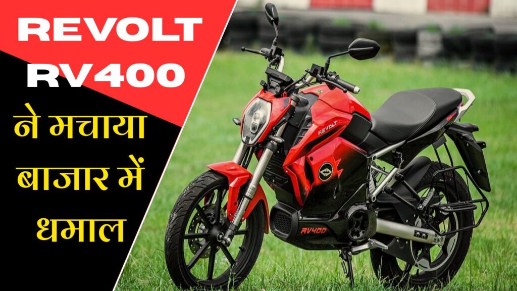 Revolt RV400 Electric Bike