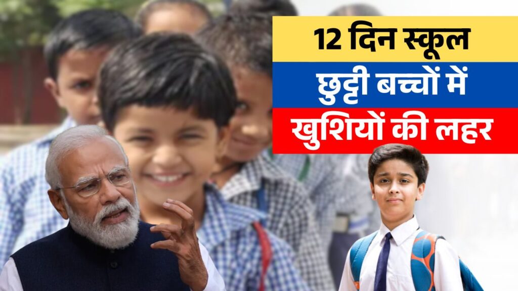 Schools Closed for 12 Days