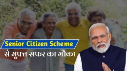 Senior Citizen Scheme: दिवाली से बुजुर्गों के लिए फ्री यात्रा पास — ट्रेन, बस और फ्लाइट में मुफ्त सफर का मौका