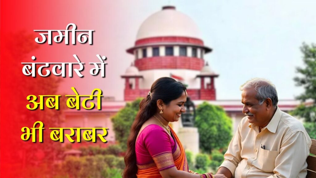 Supreme Court Big Decision