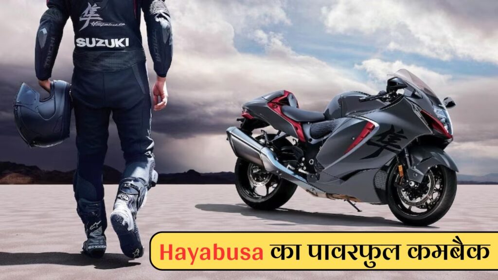 Suzuki Hayabusa