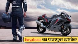 सिर्फ ₹2.5 लाख में आ रही Suzuki Hayabusa बाइक, मिल रही 299KM की रफ्तार और दमदार परफॉर्मेंस के साथ
