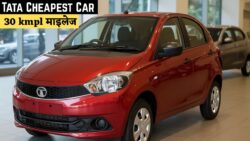 आम लोगों के लिए खुशखबरी — Tata ने लॉन्च की अब तक की सबसे सस्ती कार, 30 kmpl माइलेज और कम कीमत में शानदार फीचर्स