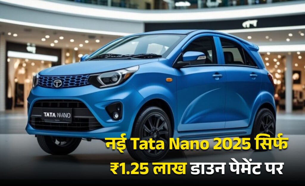 Tata Nano 2025