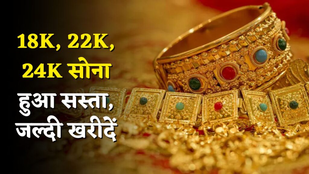Today Gold Price Sasta