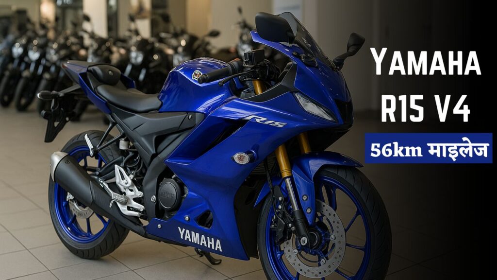Yamaha R15 V4 2025